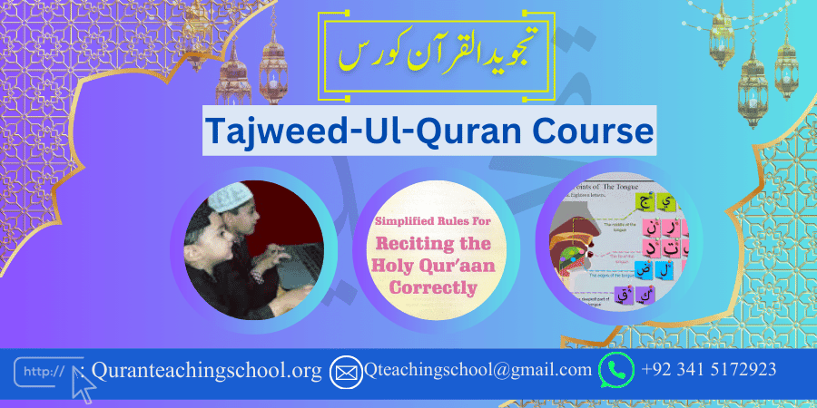 Learn Online Tajweed ul Quran